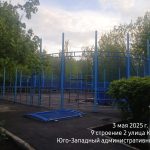 IMG-20250503-WA0084